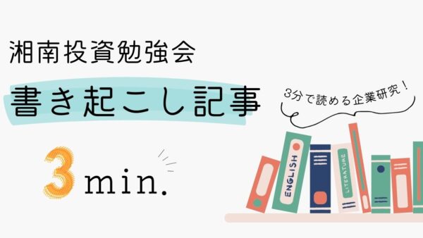 2024年9月11日に実施したユナイテッド株式会社(2497)IR説明会の書き起こし記事を公開しました！